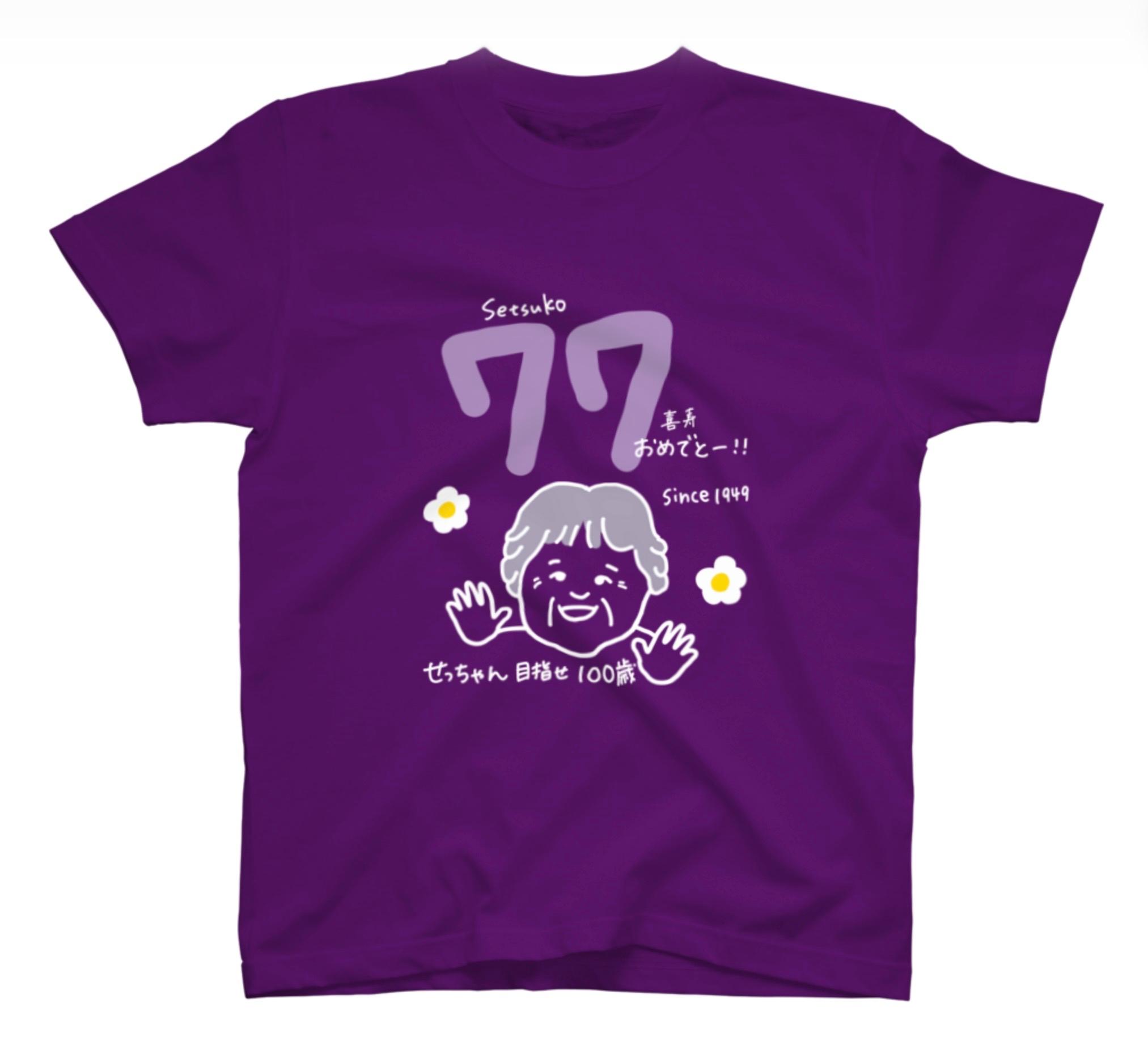 喜寿のお祝いで着せたい似顔絵Tシャツ
