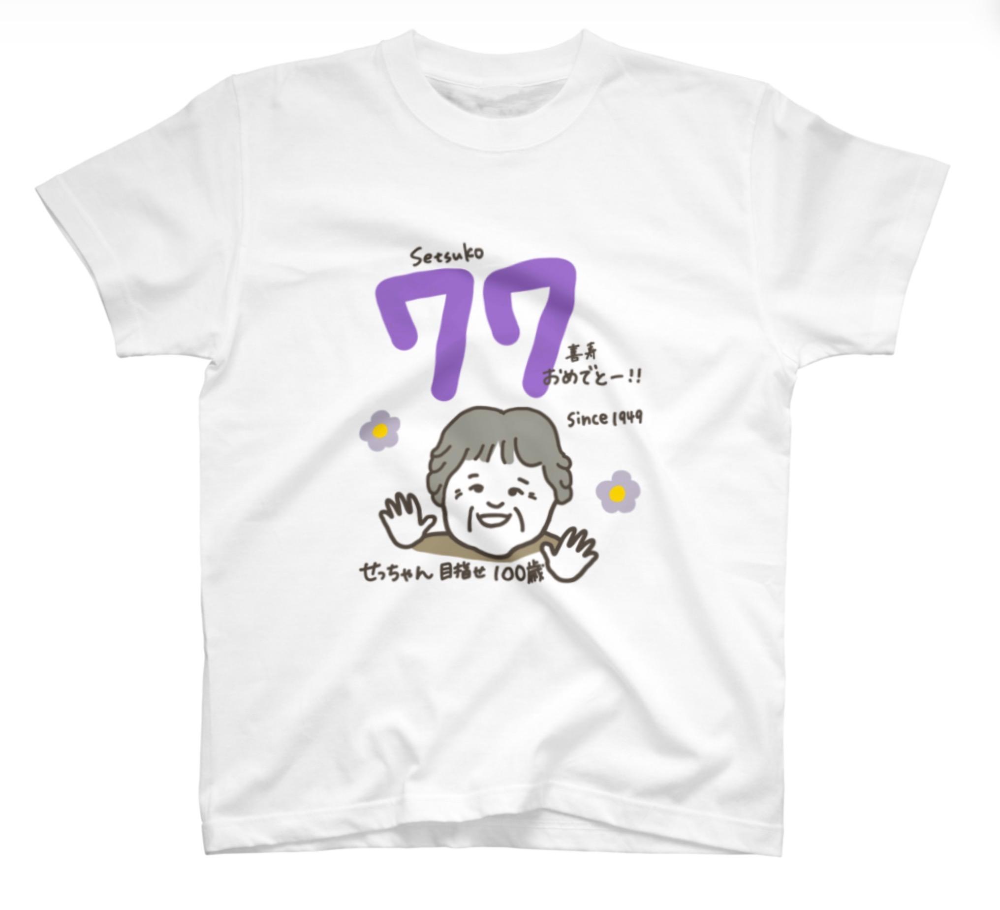 喜寿のお祝いで着せたい似顔絵Tシャツ | 2枚目